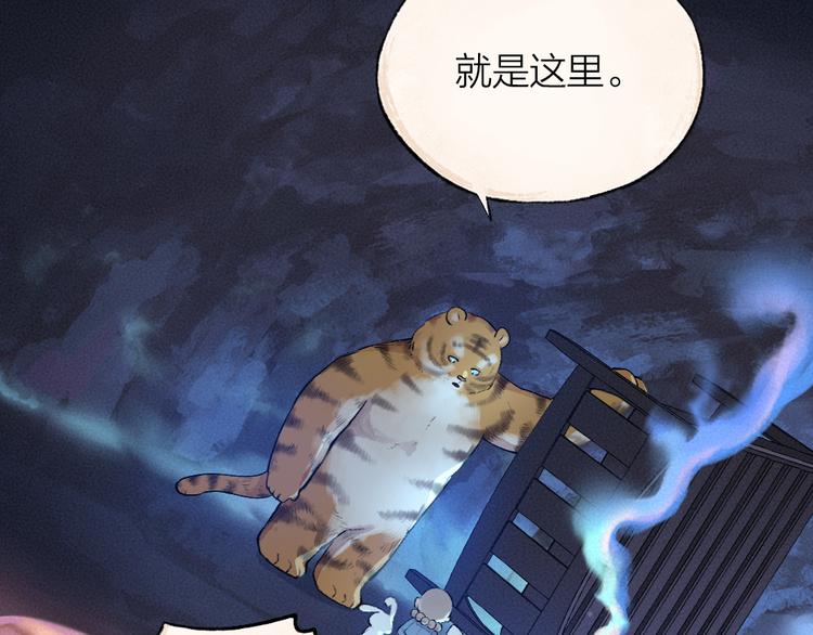 《给我来个小和尚:欢迎来到妖怪镇》漫画最新章节第101话 你没有心.....免费下拉式在线观看章节第【42】张图片