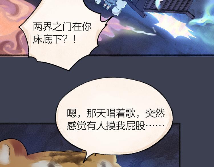 《给我来个小和尚:欢迎来到妖怪镇》漫画最新章节第101话 你没有心.....免费下拉式在线观看章节第【43】张图片