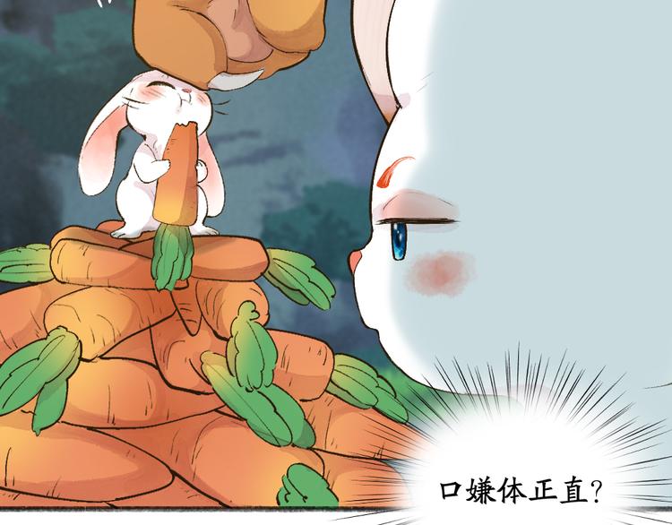 【给我来个小和尚:欢迎来到妖怪镇】漫画-（第101话 你没有心.....）章节漫画下拉式图片-5.jpg