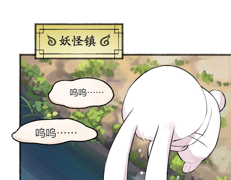 【给我来个小和尚:欢迎来到妖怪镇】漫画-（第101话 你没有心.....）章节漫画下拉式图片-52.jpg