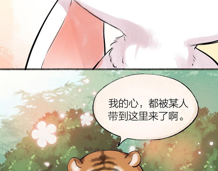 【给我来个小和尚:欢迎来到妖怪镇】漫画-（第101话 你没有心.....）章节漫画下拉式图片-56.jpg