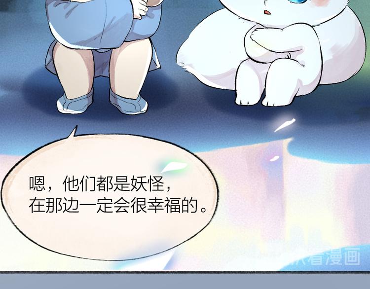 《给我来个小和尚:欢迎来到妖怪镇》漫画最新章节第101话 你没有心.....免费下拉式在线观看章节第【60】张图片