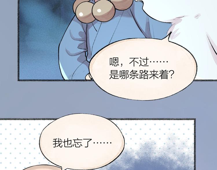 【给我来个小和尚:欢迎来到妖怪镇】漫画-（第101话 你没有心.....）章节漫画下拉式图片-62.jpg