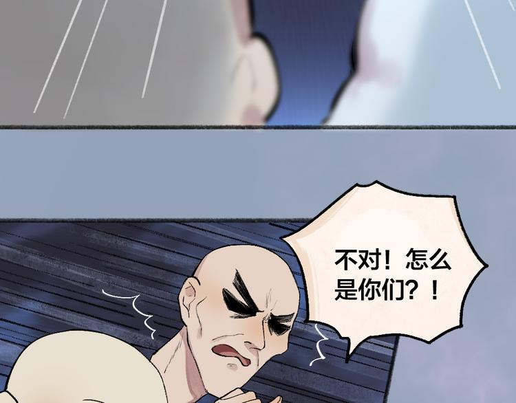 【给我来个小和尚:欢迎来到妖怪镇】漫画-（第101话 你没有心.....）章节漫画下拉式图片-68.jpg