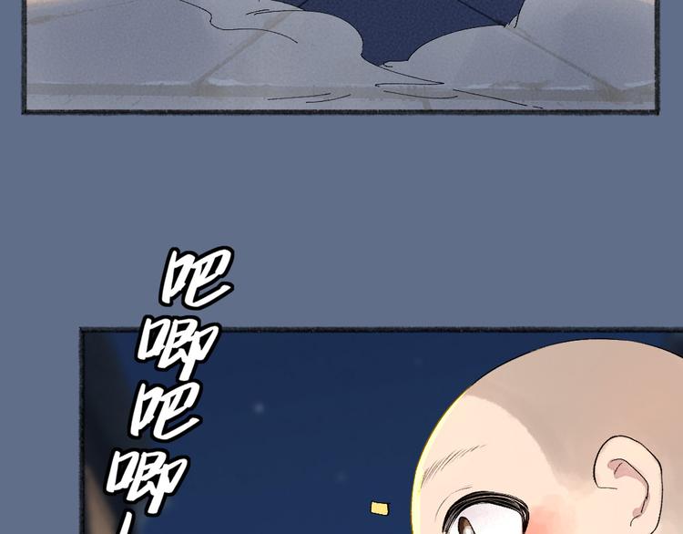 《给我来个小和尚:欢迎来到妖怪镇》漫画最新章节第101话 你没有心.....免费下拉式在线观看章节第【88】张图片