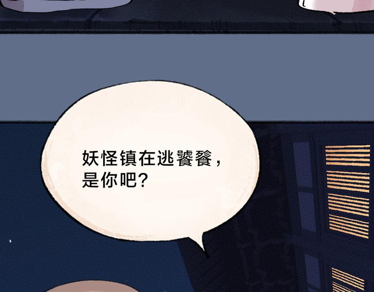 【给我来个小和尚:欢迎来到妖怪镇】漫画-（第101话 你没有心.....）章节漫画下拉式图片-91.jpg