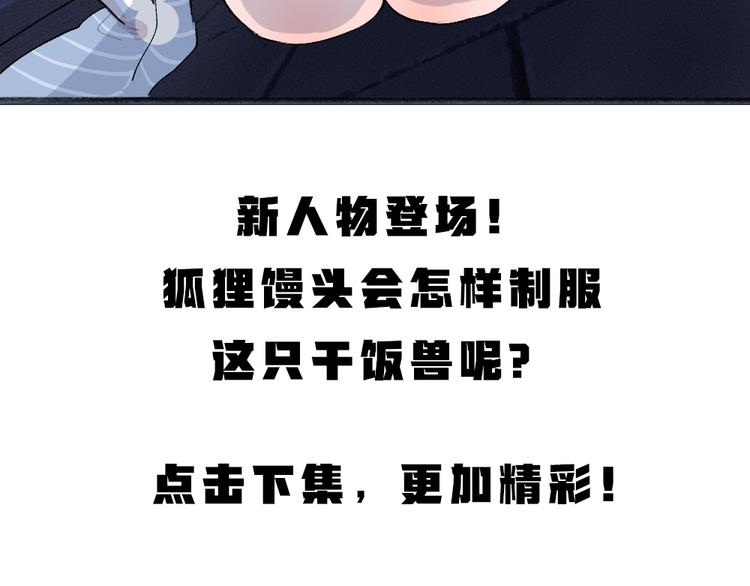 【给我来个小和尚:欢迎来到妖怪镇】漫画-（第101话 你没有心.....）章节漫画下拉式图片-94.jpg