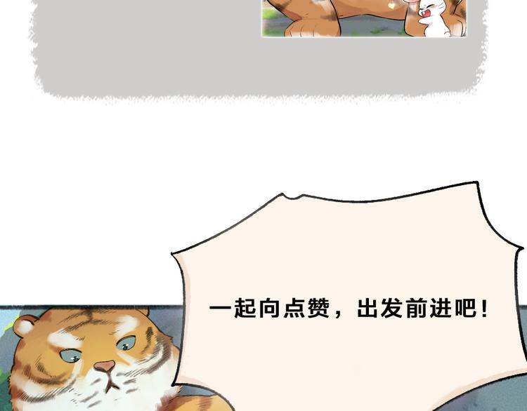 【给我来个小和尚:欢迎来到妖怪镇】漫画-（第101话 你没有心.....）章节漫画下拉式图片-98.jpg