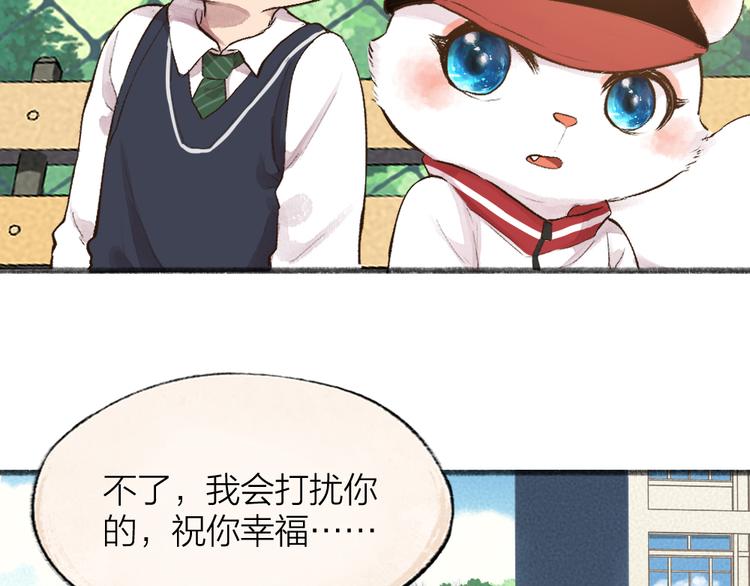 《给我来个小和尚:欢迎来到妖怪镇》漫画最新章节番外篇 学霸学渣＆一只小狐狸免费下拉式在线观看章节第【19】张图片