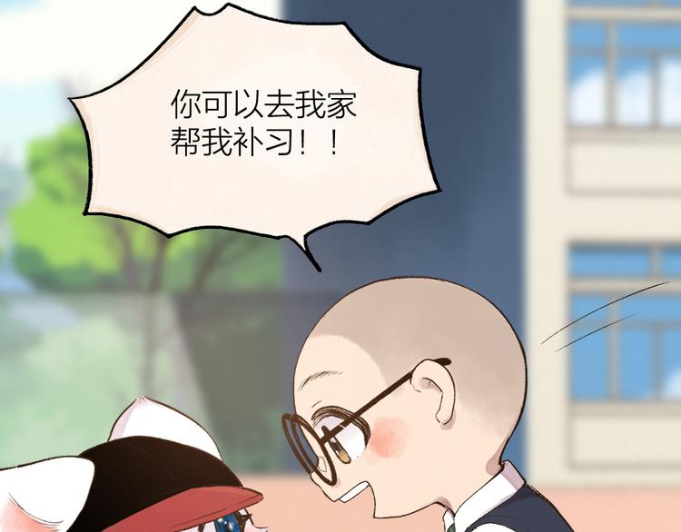 《给我来个小和尚:欢迎来到妖怪镇》漫画最新章节番外篇 学霸学渣＆一只小狐狸免费下拉式在线观看章节第【21】张图片