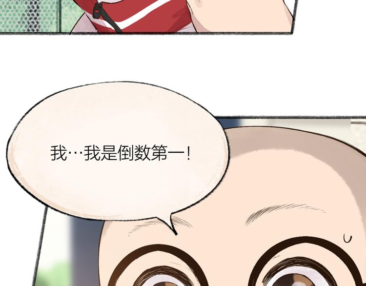 《给我来个小和尚:欢迎来到妖怪镇》漫画最新章节番外篇 学霸学渣＆一只小狐狸免费下拉式在线观看章节第【24】张图片