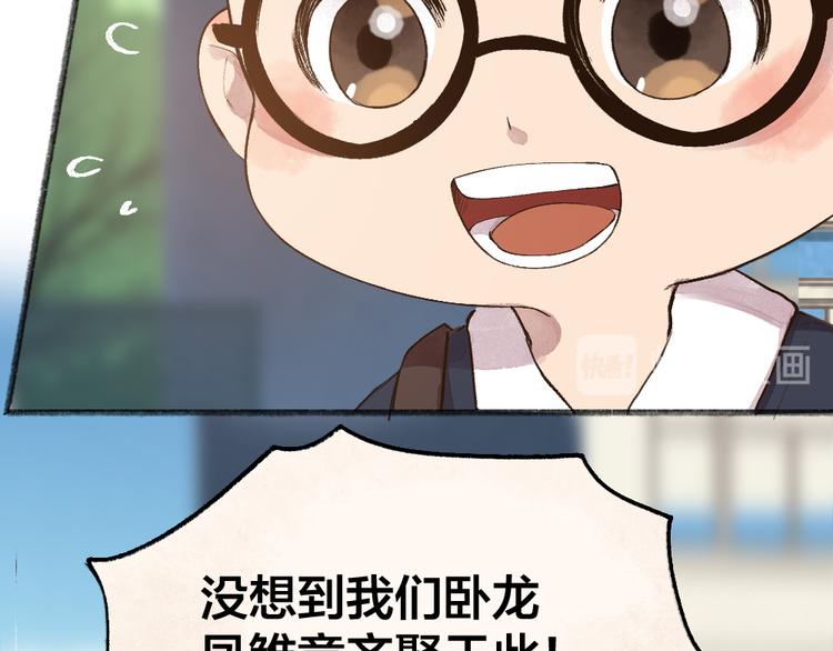 《给我来个小和尚:欢迎来到妖怪镇》漫画最新章节番外篇 学霸学渣＆一只小狐狸免费下拉式在线观看章节第【25】张图片