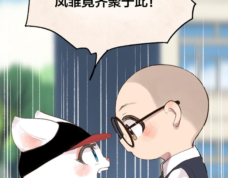 《给我来个小和尚:欢迎来到妖怪镇》漫画最新章节番外篇 学霸学渣＆一只小狐狸免费下拉式在线观看章节第【26】张图片