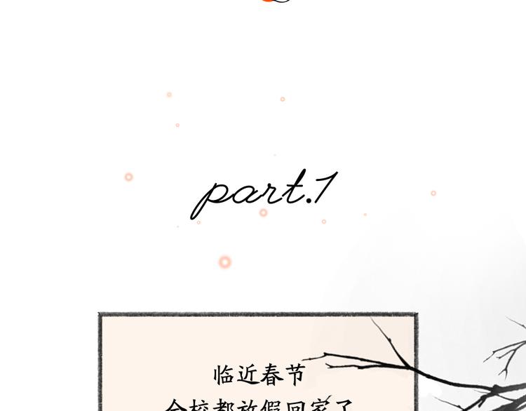 《给我来个小和尚:欢迎来到妖怪镇》漫画最新章节番外篇 学霸学渣＆一只小狐狸免费下拉式在线观看章节第【3】张图片