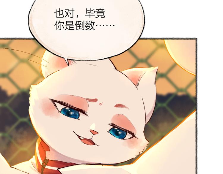 《给我来个小和尚:欢迎来到妖怪镇》漫画最新章节番外篇 学霸学渣＆一只小狐狸免费下拉式在线观看章节第【37】张图片