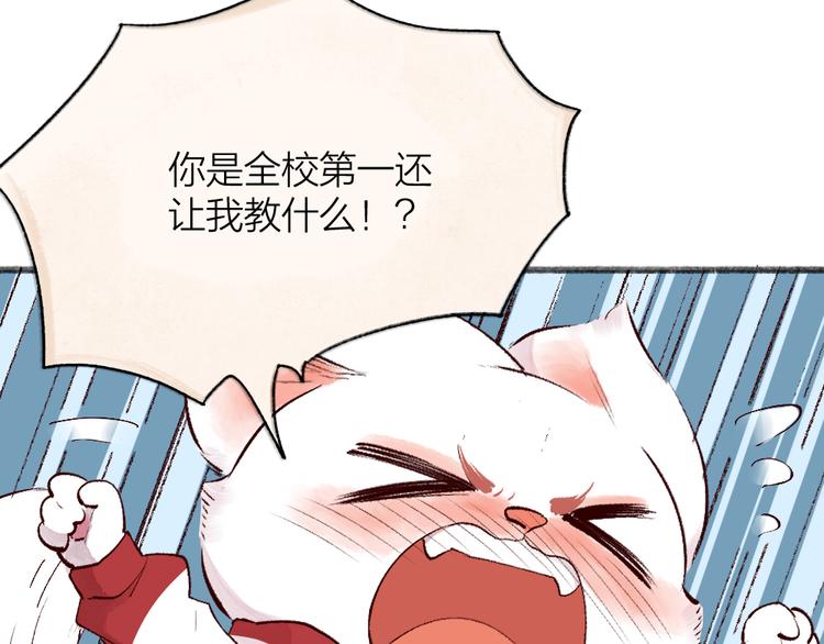 《给我来个小和尚:欢迎来到妖怪镇》漫画最新章节番外篇 学霸学渣＆一只小狐狸免费下拉式在线观看章节第【40】张图片