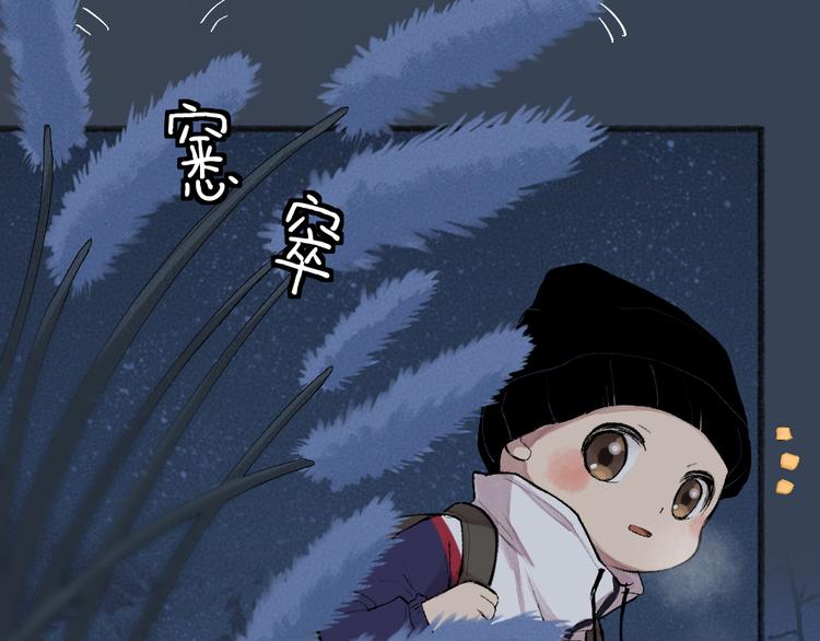 《给我来个小和尚:欢迎来到妖怪镇》漫画最新章节番外篇 学霸学渣＆一只小狐狸免费下拉式在线观看章节第【51】张图片