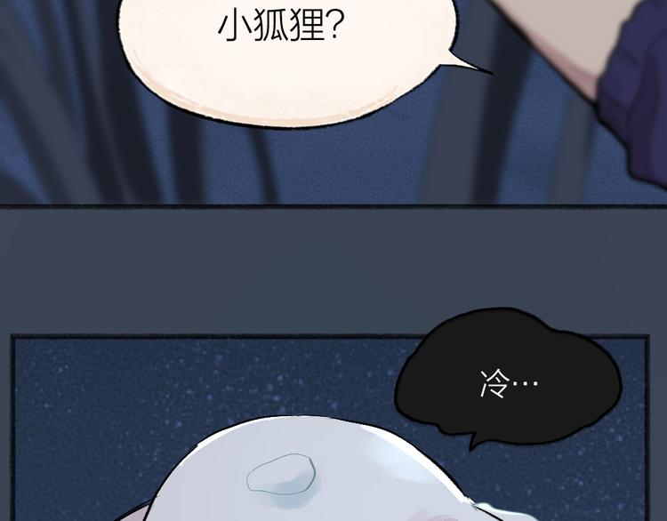 《给我来个小和尚:欢迎来到妖怪镇》漫画最新章节番外篇 学霸学渣＆一只小狐狸免费下拉式在线观看章节第【54】张图片