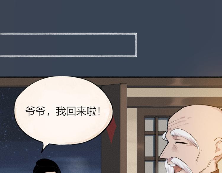 《给我来个小和尚:欢迎来到妖怪镇》漫画最新章节番外篇 学霸学渣＆一只小狐狸免费下拉式在线观看章节第【56】张图片