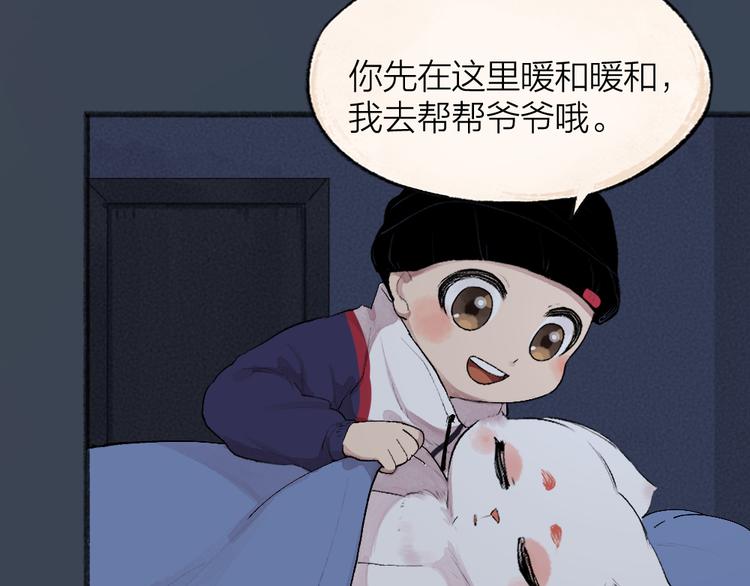 《给我来个小和尚:欢迎来到妖怪镇》漫画最新章节番外篇 学霸学渣＆一只小狐狸免费下拉式在线观看章节第【58】张图片