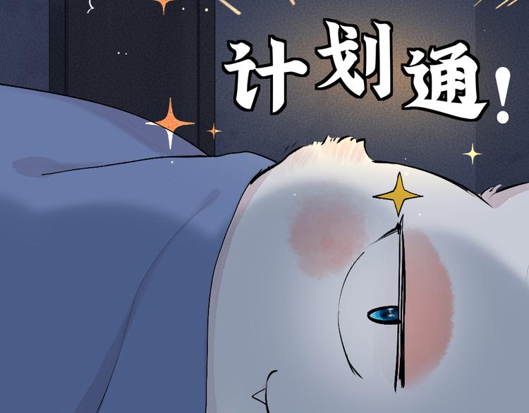 《给我来个小和尚:欢迎来到妖怪镇》漫画最新章节番外篇 学霸学渣＆一只小狐狸免费下拉式在线观看章节第【60】张图片