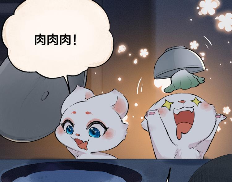 《给我来个小和尚:欢迎来到妖怪镇》漫画最新章节番外篇 学霸学渣＆一只小狐狸免费下拉式在线观看章节第【63】张图片