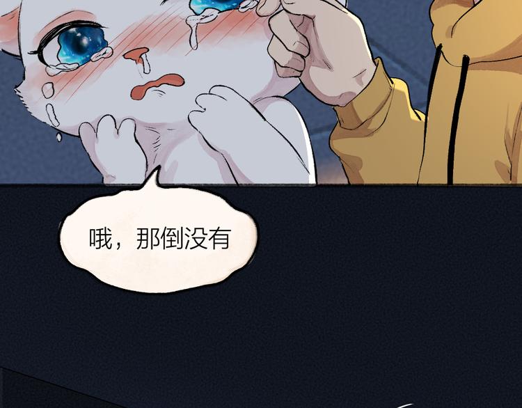 《给我来个小和尚:欢迎来到妖怪镇》漫画最新章节番外篇 学霸学渣＆一只小狐狸免费下拉式在线观看章节第【72】张图片