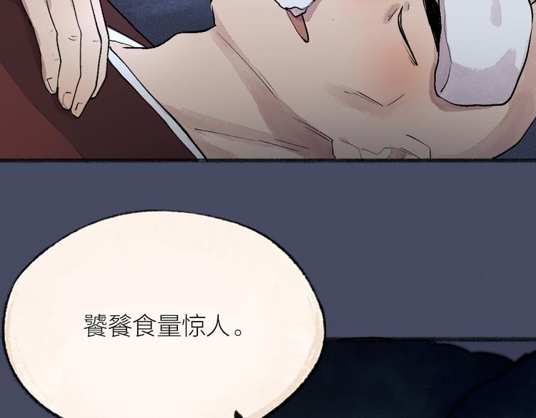 《给我来个小和尚:欢迎来到妖怪镇》漫画最新章节第102话 在逃妖怪免费下拉式在线观看章节第【22】张图片