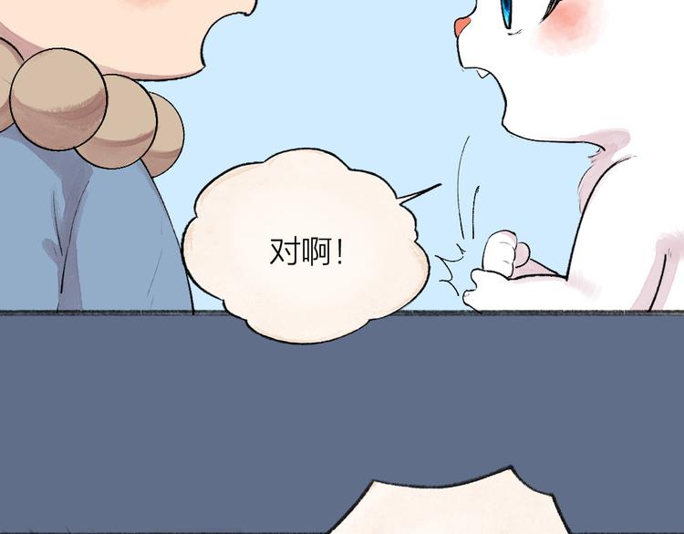 《给我来个小和尚:欢迎来到妖怪镇》漫画最新章节第102话 在逃妖怪免费下拉式在线观看章节第【39】张图片