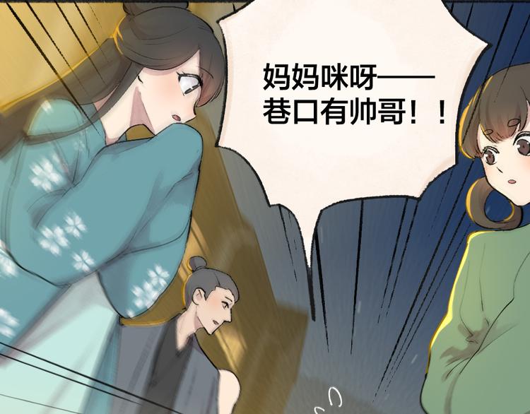 《给我来个小和尚:欢迎来到妖怪镇》漫画最新章节第102话 在逃妖怪免费下拉式在线观看章节第【40】张图片