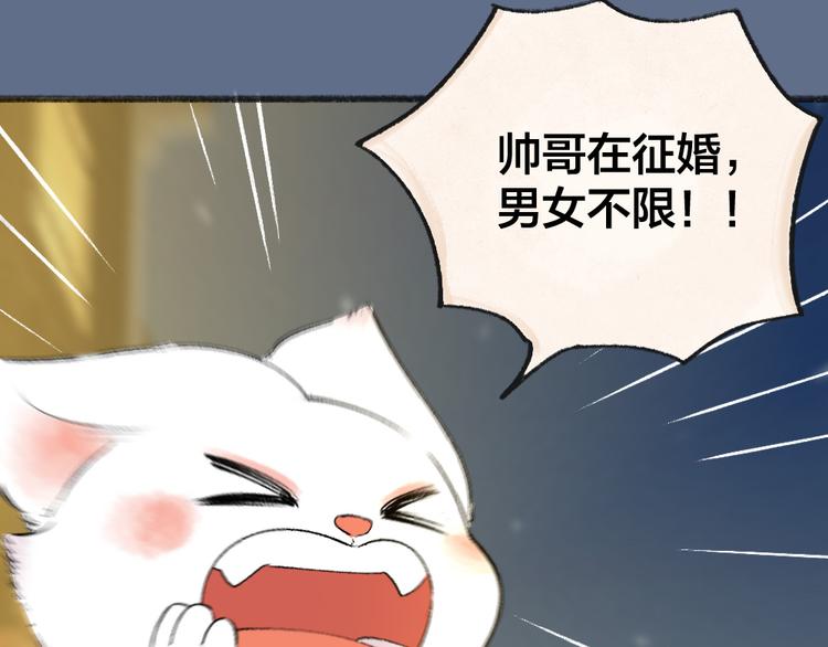 《给我来个小和尚:欢迎来到妖怪镇》漫画最新章节第102话 在逃妖怪免费下拉式在线观看章节第【43】张图片