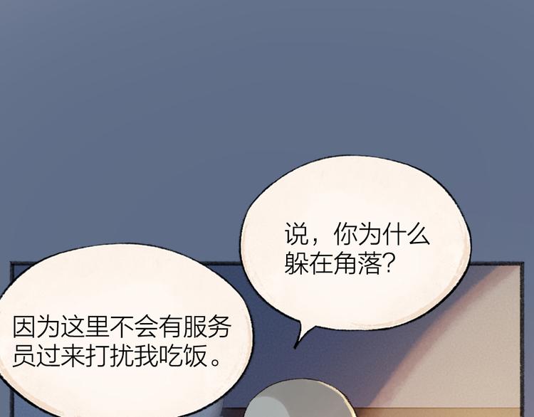 《给我来个小和尚:欢迎来到妖怪镇》漫画最新章节第102话 在逃妖怪免费下拉式在线观看章节第【54】张图片