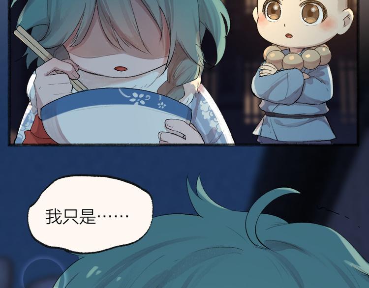 《给我来个小和尚:欢迎来到妖怪镇》漫画最新章节第102话 在逃妖怪免费下拉式在线观看章节第【58】张图片