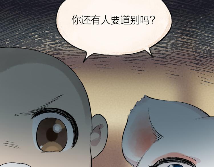 《给我来个小和尚:欢迎来到妖怪镇》漫画最新章节第102话 在逃妖怪免费下拉式在线观看章节第【69】张图片