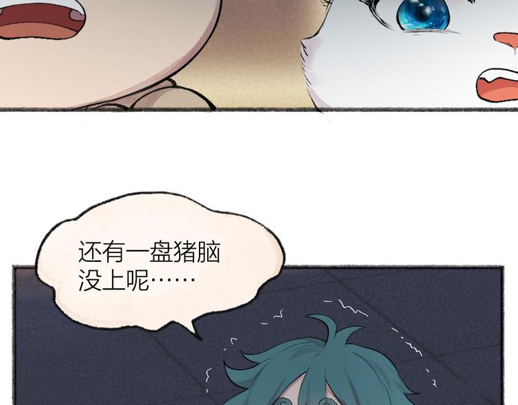 《给我来个小和尚:欢迎来到妖怪镇》漫画最新章节第102话 在逃妖怪免费下拉式在线观看章节第【70】张图片