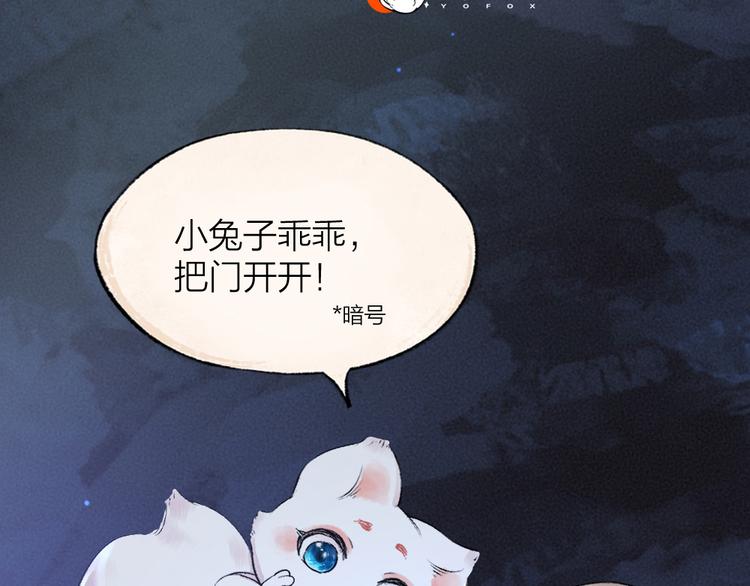 《给我来个小和尚:欢迎来到妖怪镇》漫画最新章节第102话 在逃妖怪免费下拉式在线观看章节第【9】张图片