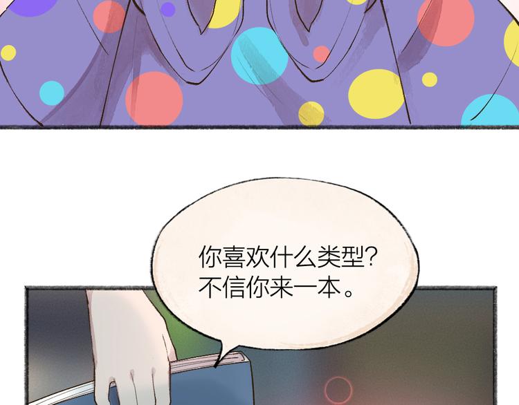 《给我来个小和尚:欢迎来到妖怪镇》漫画最新章节第102话 在逃妖怪免费下拉式在线观看章节第【95】张图片