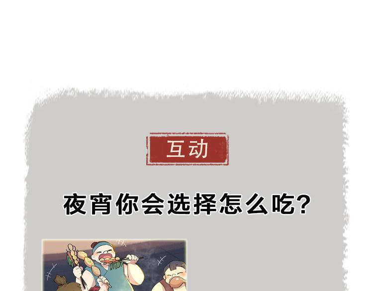 《给我来个小和尚:欢迎来到妖怪镇》漫画最新章节第102话 在逃妖怪免费下拉式在线观看章节第【99】张图片