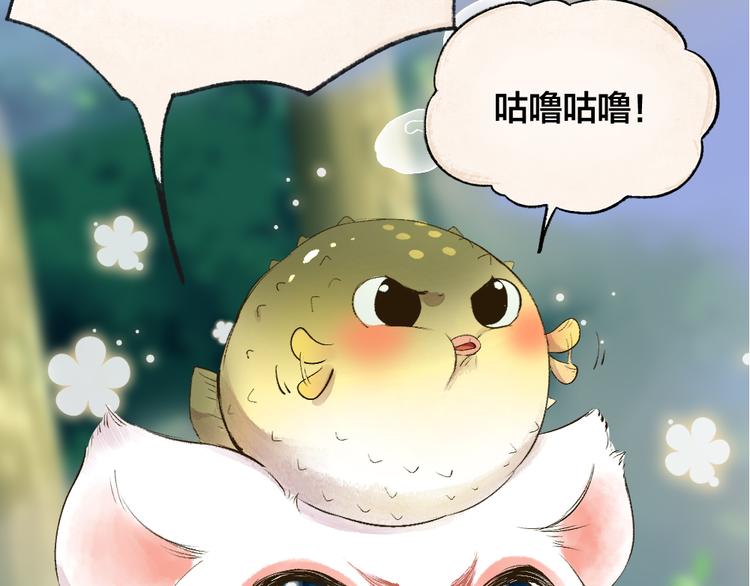 《给我来个小和尚:欢迎来到妖怪镇》漫画最新章节第103话 妖市免费下拉式在线观看章节第【105】张图片