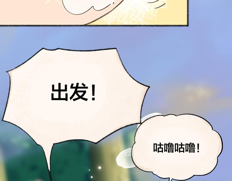 《给我来个小和尚:欢迎来到妖怪镇》漫画最新章节第103话 妖市免费下拉式在线观看章节第【14】张图片