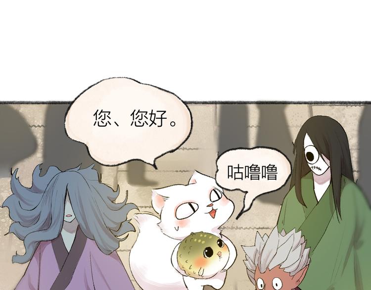 《给我来个小和尚:欢迎来到妖怪镇》漫画最新章节第103话 妖市免费下拉式在线观看章节第【27】张图片