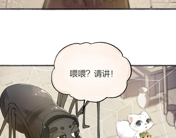 《给我来个小和尚:欢迎来到妖怪镇》漫画最新章节第103话 妖市免费下拉式在线观看章节第【29】张图片