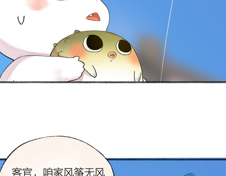 《给我来个小和尚:欢迎来到妖怪镇》漫画最新章节第103话 妖市免费下拉式在线观看章节第【32】张图片