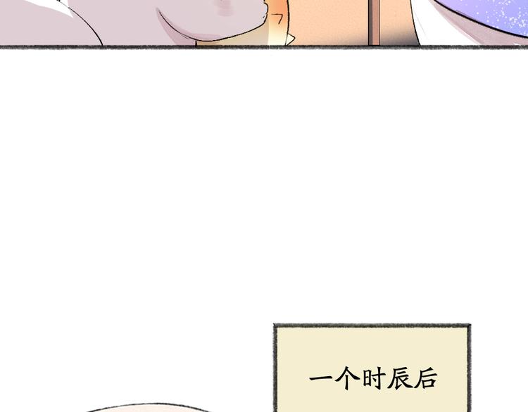 《给我来个小和尚:欢迎来到妖怪镇》漫画最新章节第103话 妖市免费下拉式在线观看章节第【38】张图片