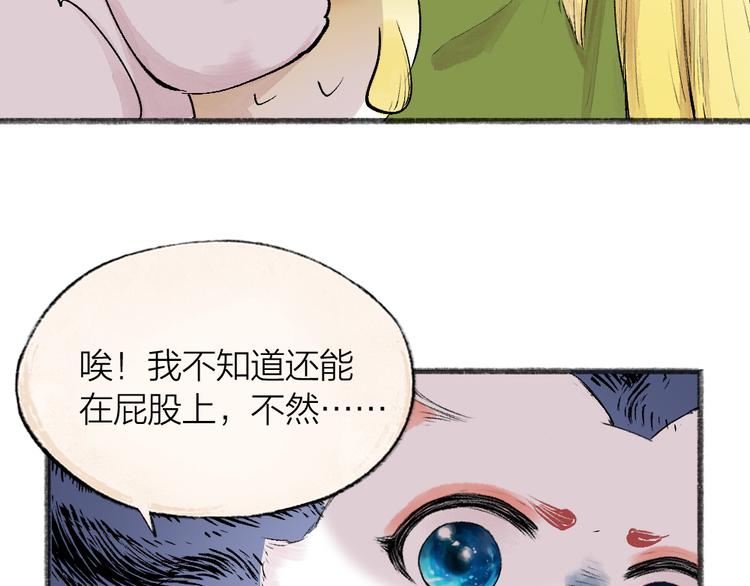 《给我来个小和尚:欢迎来到妖怪镇》漫画最新章节第103话 妖市免费下拉式在线观看章节第【52】张图片