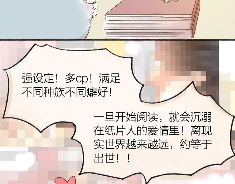 《给我来个小和尚:欢迎来到妖怪镇》漫画最新章节第103话 妖市免费下拉式在线观看章节第【59】张图片