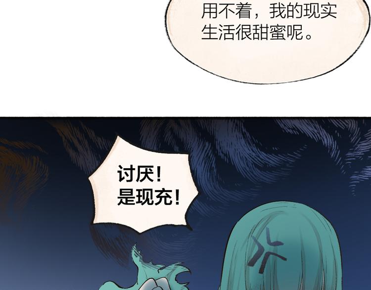 《给我来个小和尚:欢迎来到妖怪镇》漫画最新章节第103话 妖市免费下拉式在线观看章节第【63】张图片