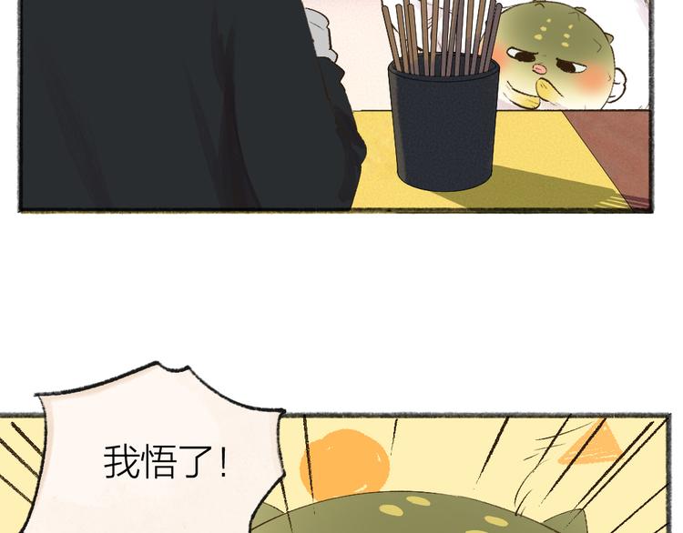 《给我来个小和尚:欢迎来到妖怪镇》漫画最新章节第103话 妖市免费下拉式在线观看章节第【70】张图片