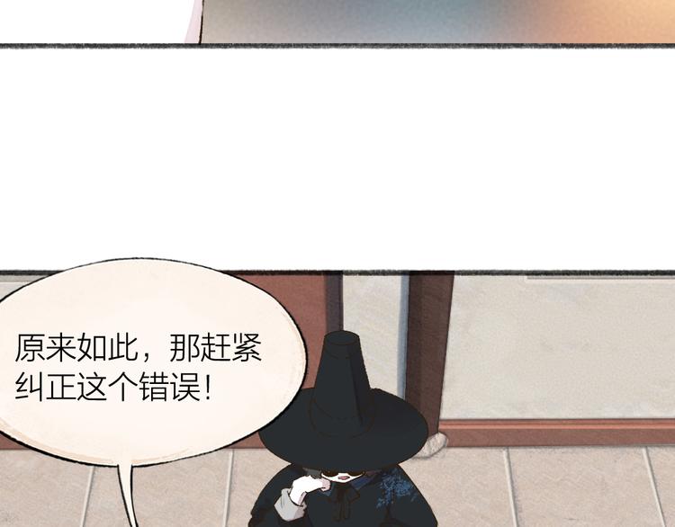 《给我来个小和尚:欢迎来到妖怪镇》漫画最新章节第103话 妖市免费下拉式在线观看章节第【74】张图片