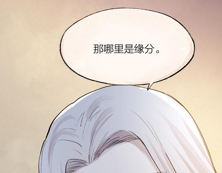 《给我来个小和尚:欢迎来到妖怪镇》漫画最新章节第103话 妖市免费下拉式在线观看章节第【95】张图片